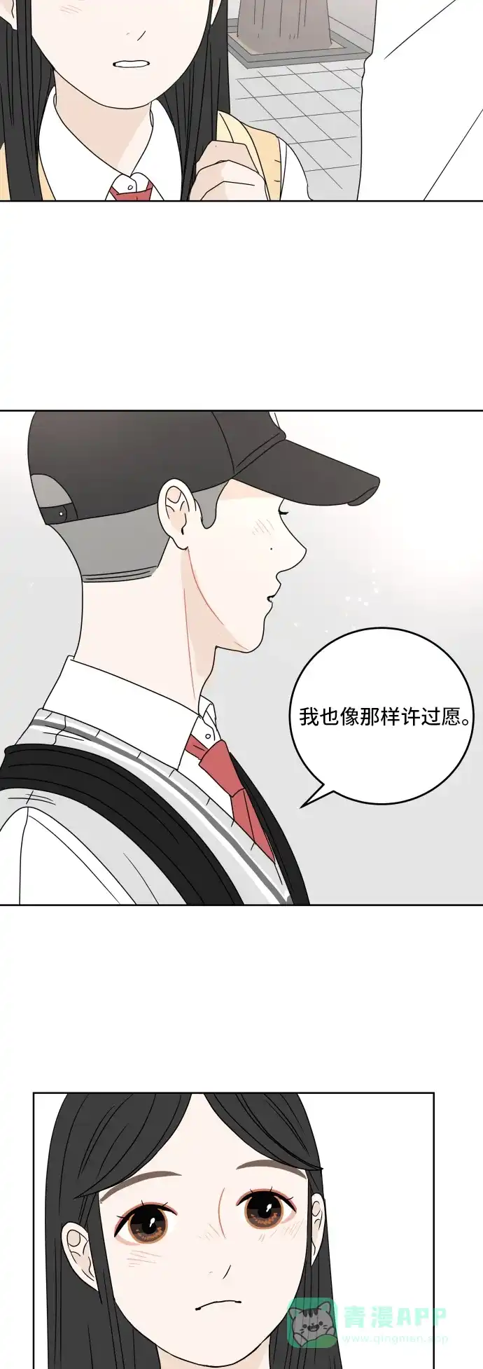 30分钟浪漫路 [第15话] 即使只是倾听 第39页