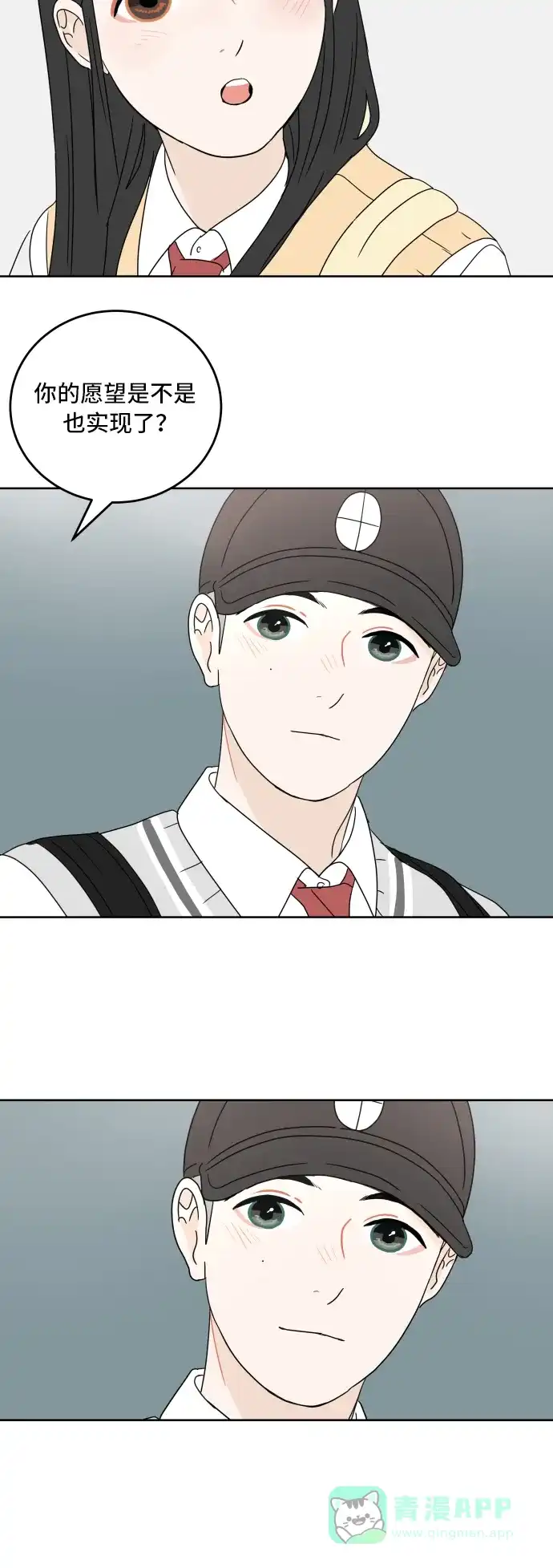 30分钟浪漫路 [第15话] 即使只是倾听 第44页