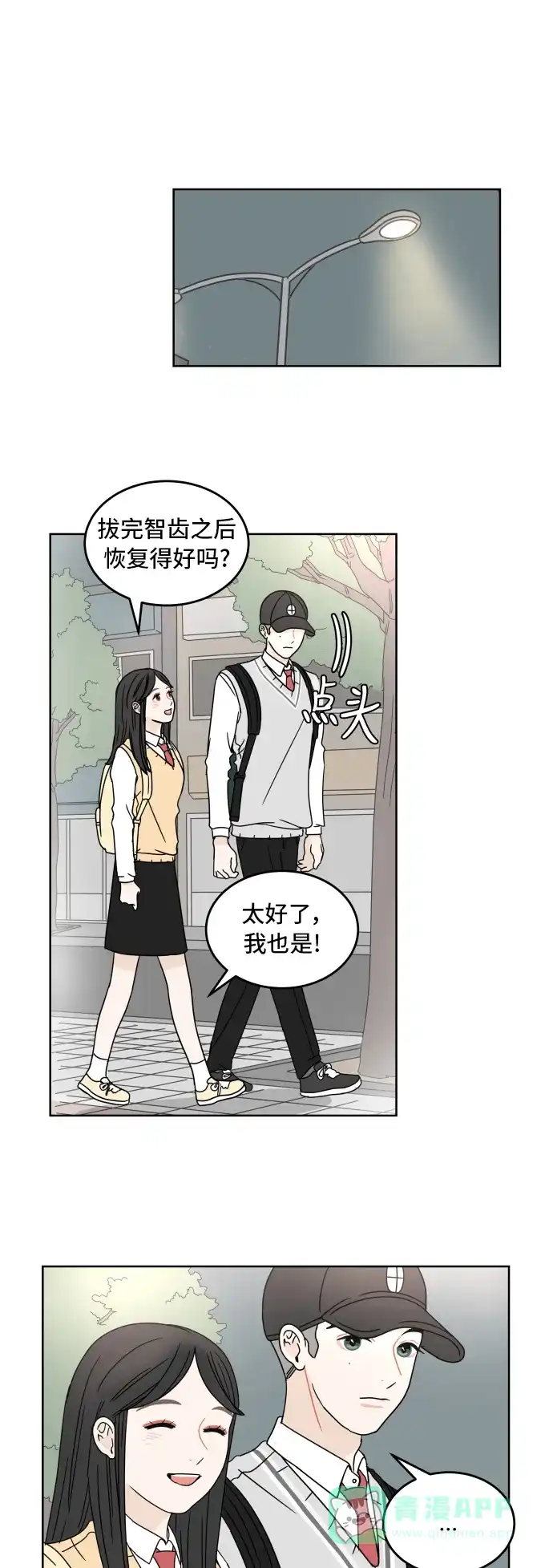 30分钟浪漫路 [第15话] 即使只是倾听 第30页