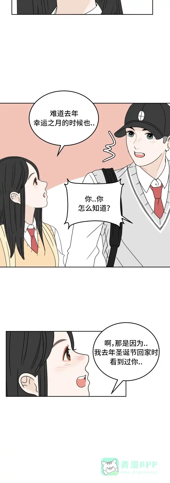 30分钟浪漫路 [第15话] 即使只是倾听 第40页