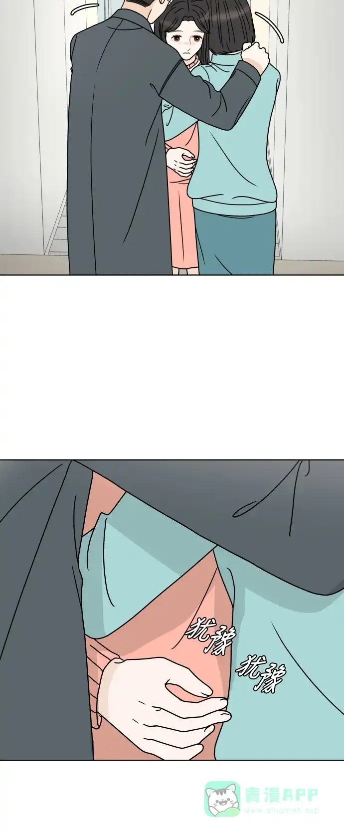 30分钟浪漫路 [第150话] 不是孤单一人 第61页