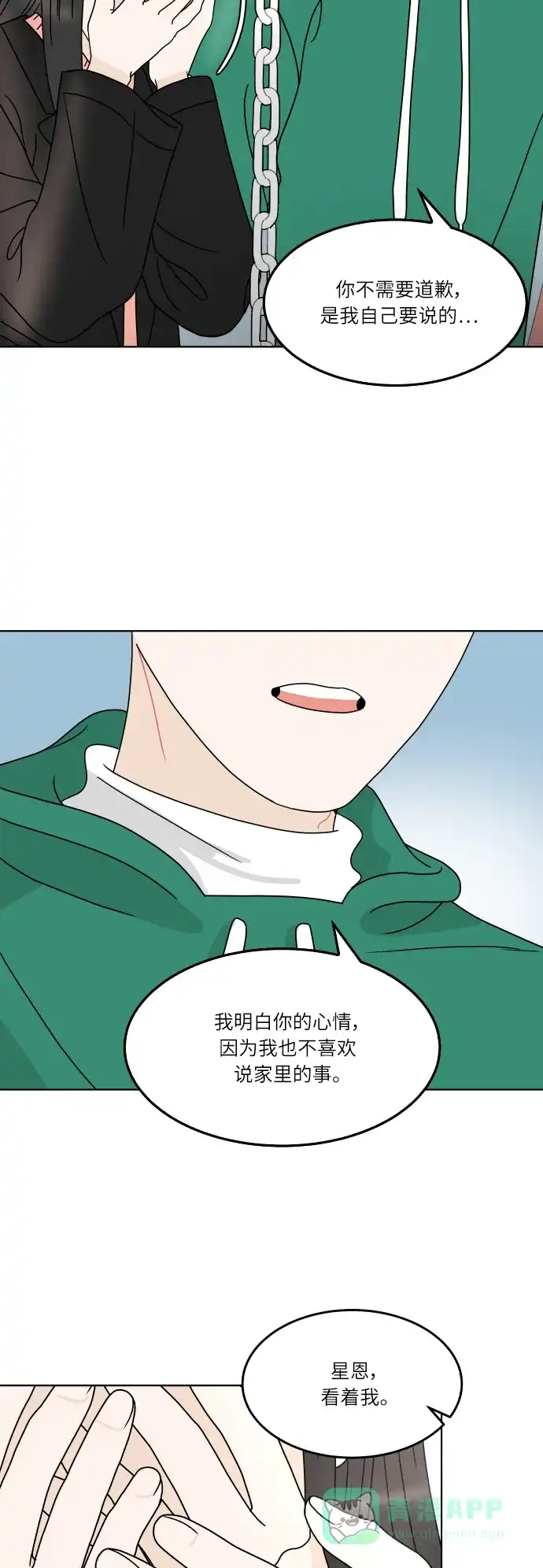 30分钟浪漫路 [第150话] 不是孤单一人 第38页