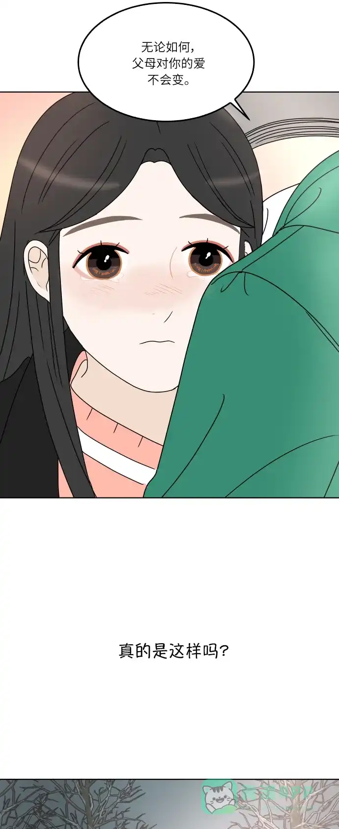 30分钟浪漫路 [第150话] 不是孤单一人 第52页