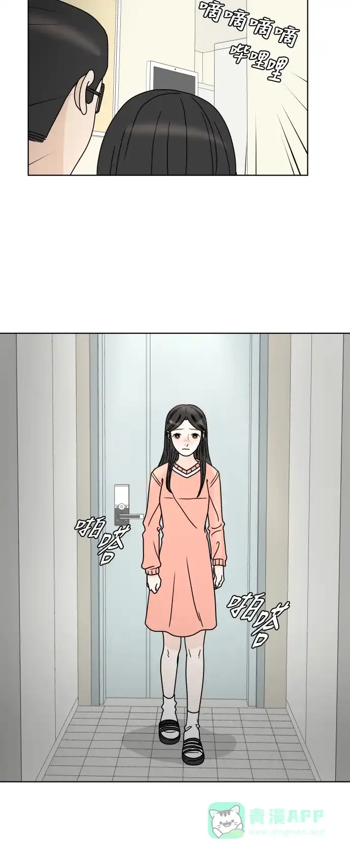 30分钟浪漫路 [第150话] 不是孤单一人 第55页