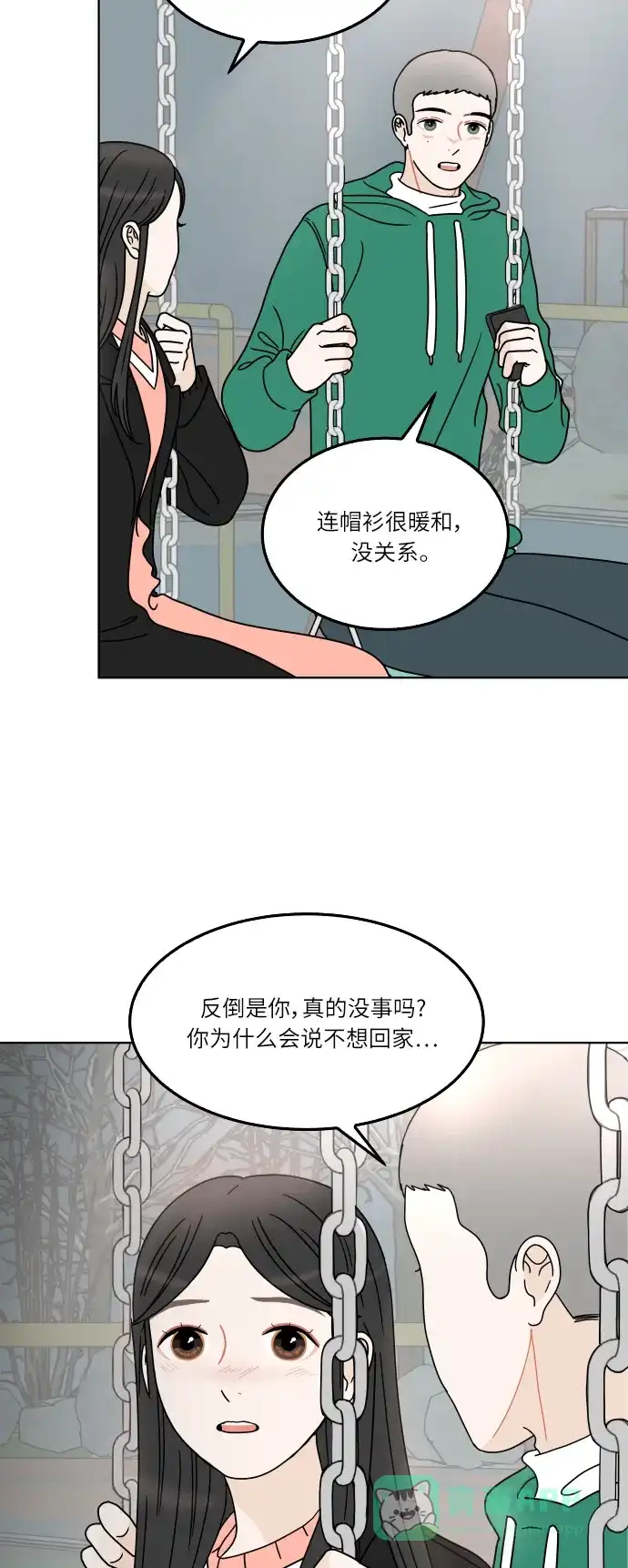 30分钟浪漫路 [第150话] 不是孤单一人 第14页