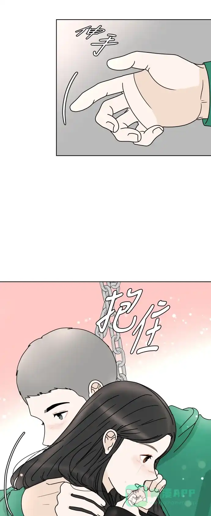 30分钟浪漫路 [第150话] 不是孤单一人 第47页