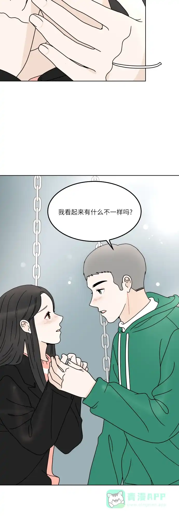 30分钟浪漫路 [第150话] 不是孤单一人 第39页