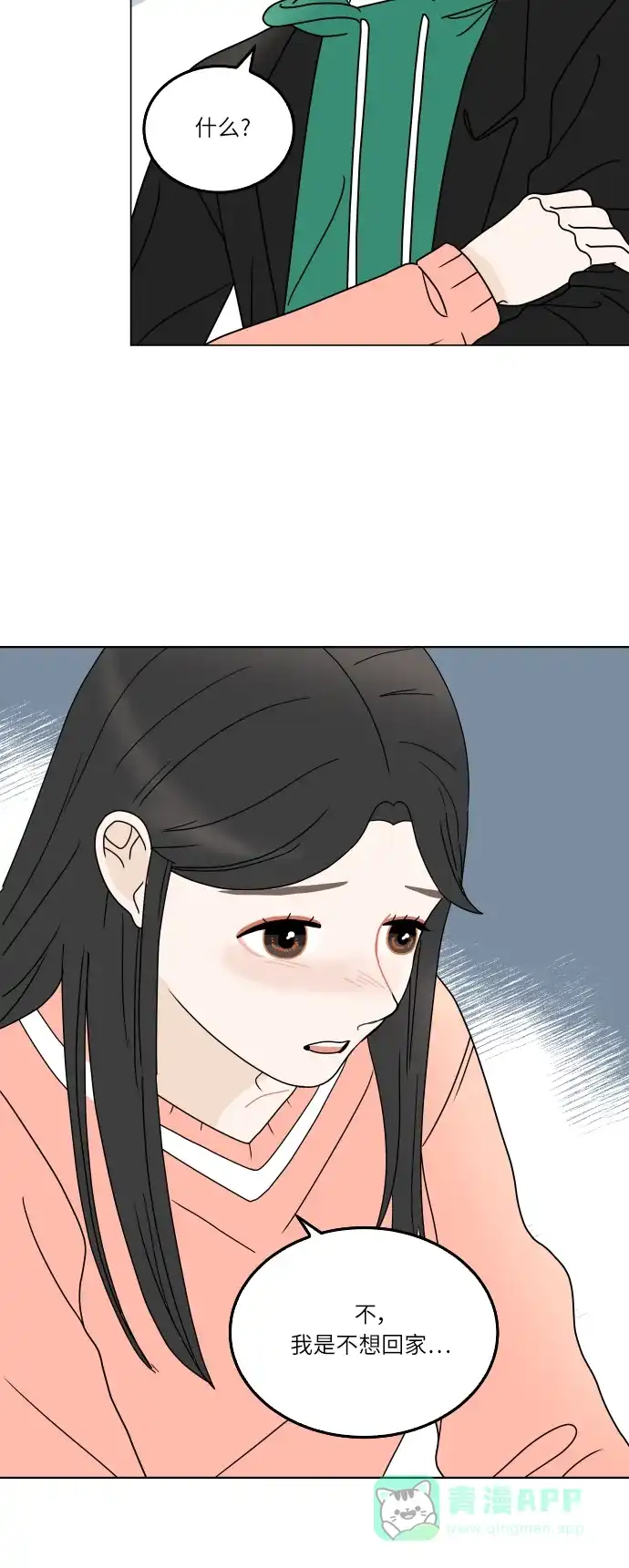 30分钟浪漫路 [第150话] 不是孤单一人 第6页