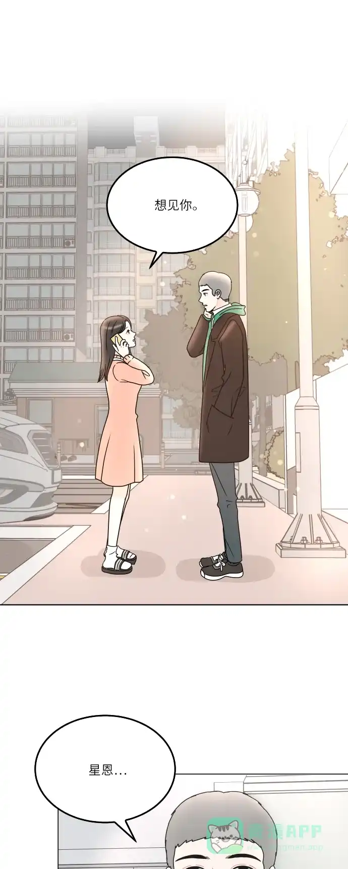 30分钟浪漫路 [第150话] 不是孤单一人 第1页