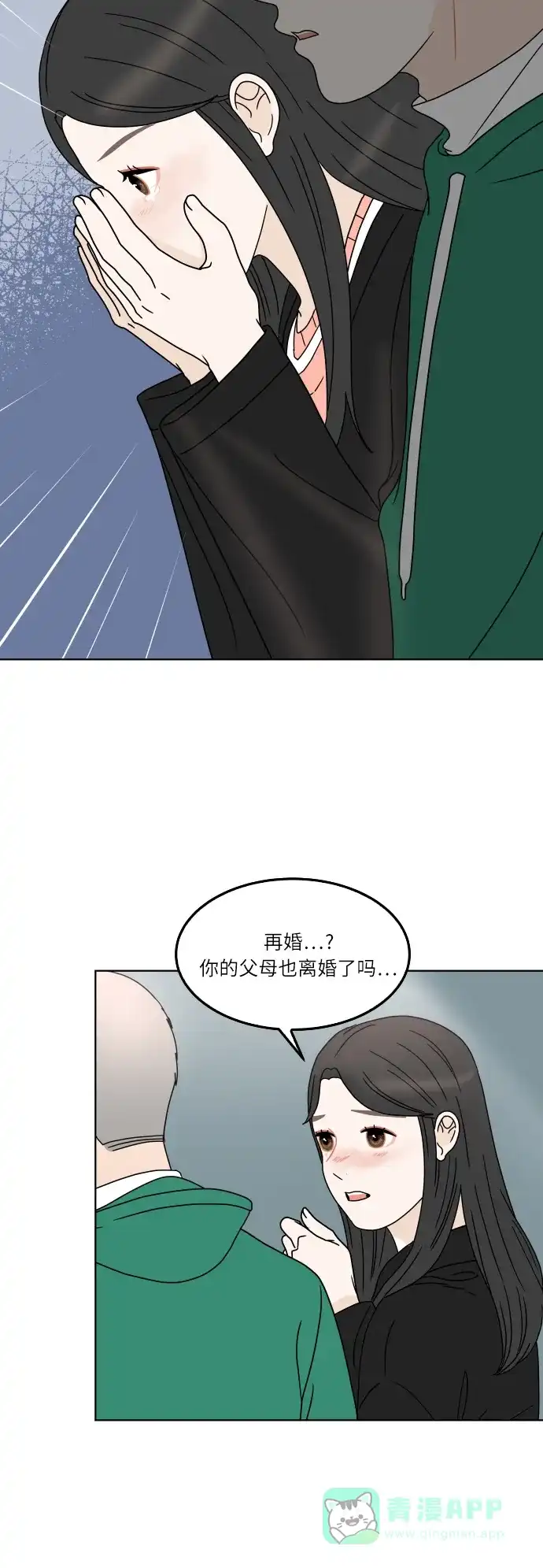 30分钟浪漫路 [第150话] 不是孤单一人 第35页