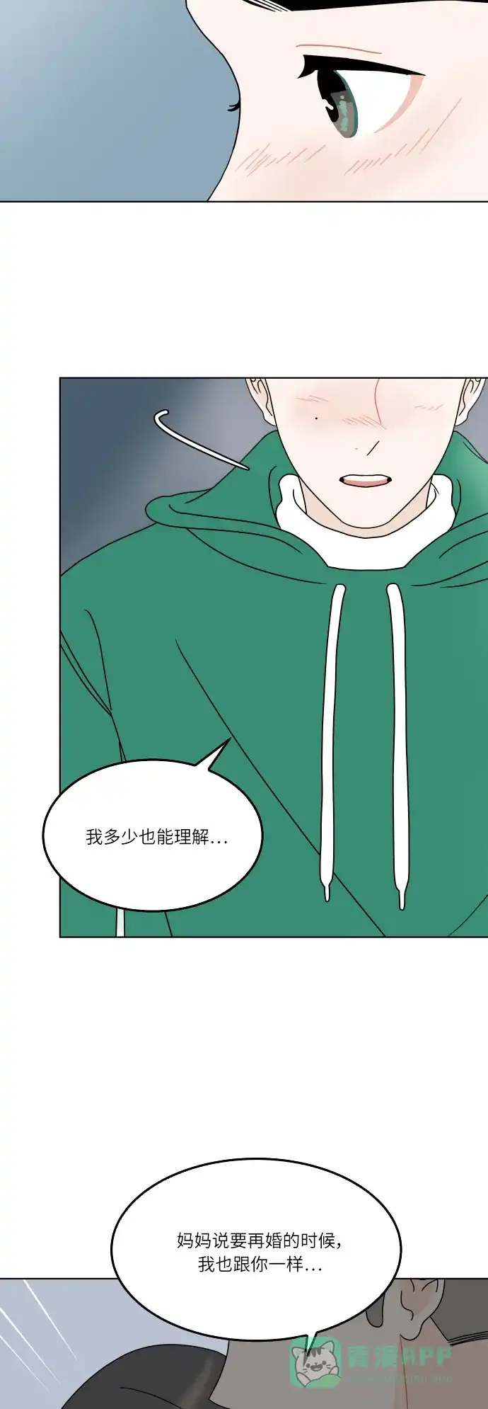 30分钟浪漫路 [第150话] 不是孤单一人 第34页