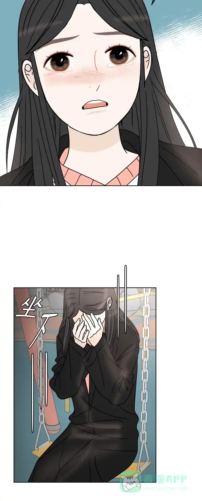 30分钟浪漫路 [第150话] 不是孤单一人 第30页