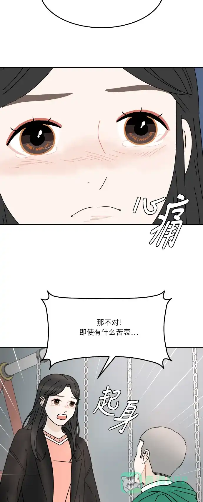 30分钟浪漫路 [第150话] 不是孤单一人 第27页
