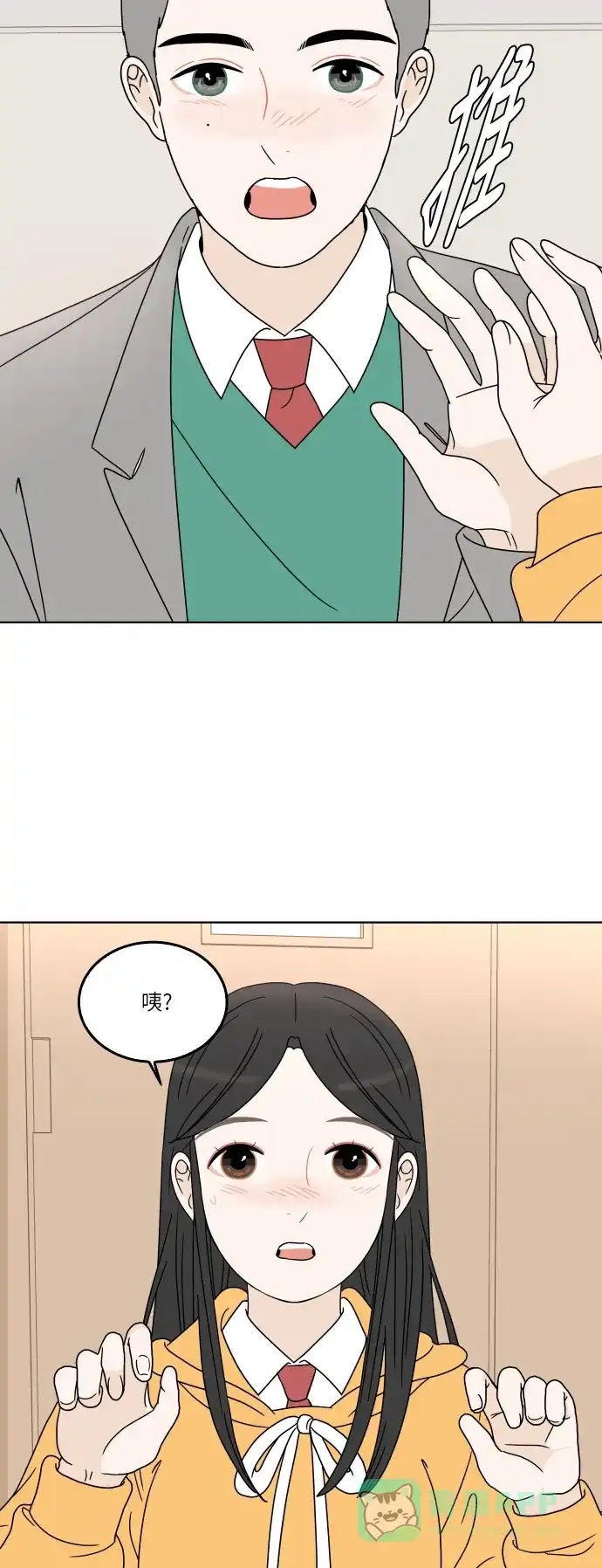 30分钟浪漫路 [第151话] 确认关系 第58页