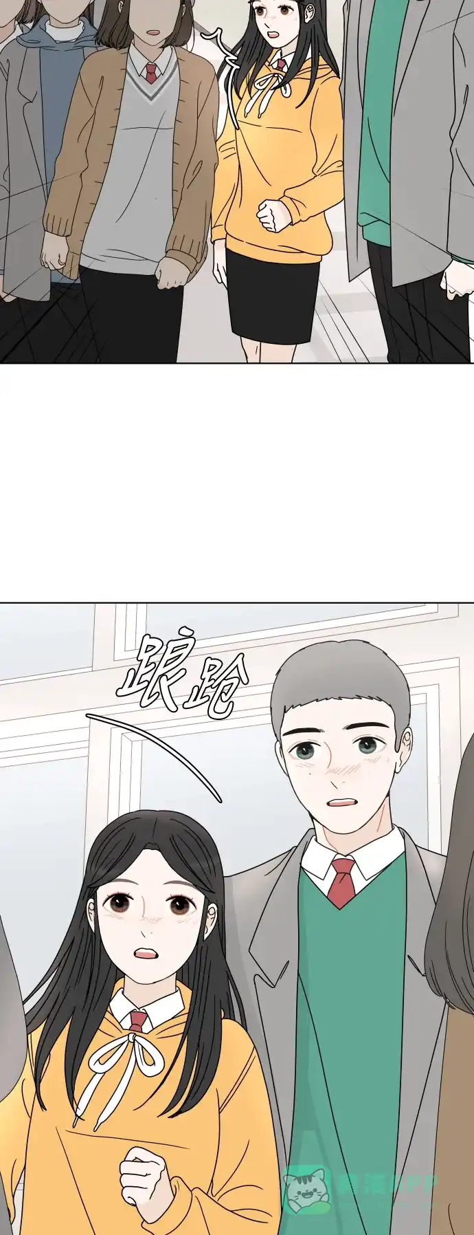 30分钟浪漫路 [第151话] 确认关系 第53页