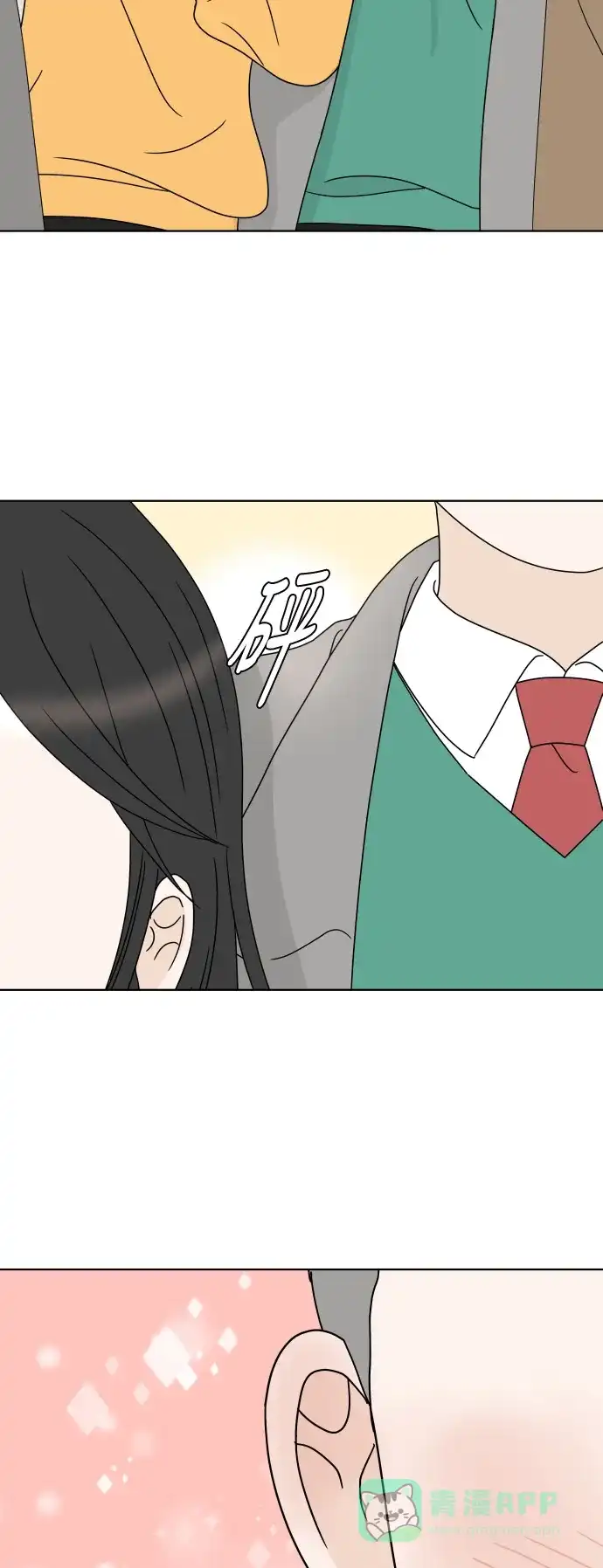 30分钟浪漫路 [第151话] 确认关系 第54页