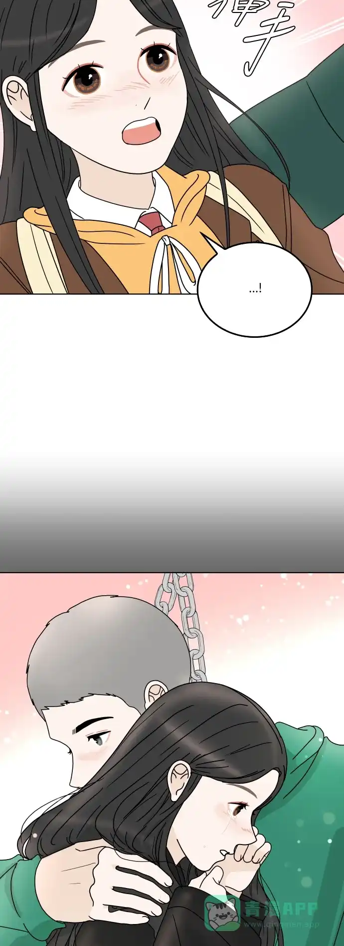 30分钟浪漫路 [第151话] 确认关系 第13页
