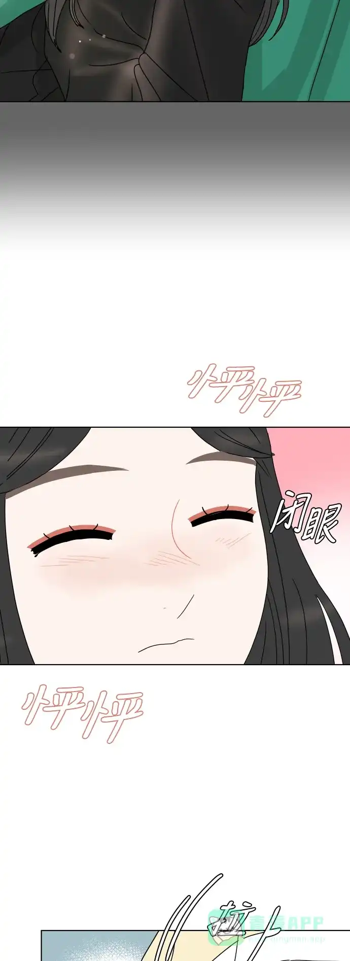 30分钟浪漫路 [第151话] 确认关系 第14页