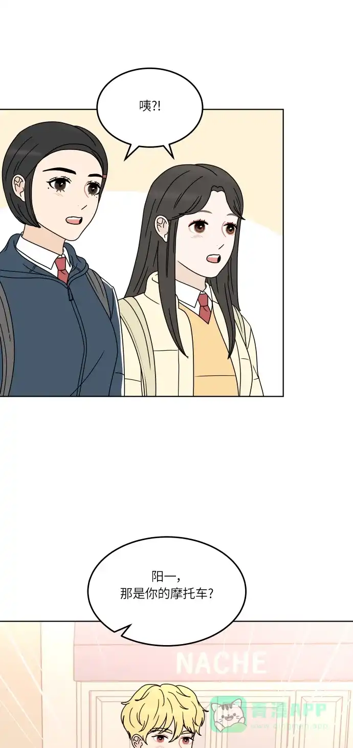 30分钟浪漫路 [第152话] 坦诚布公 第46页
