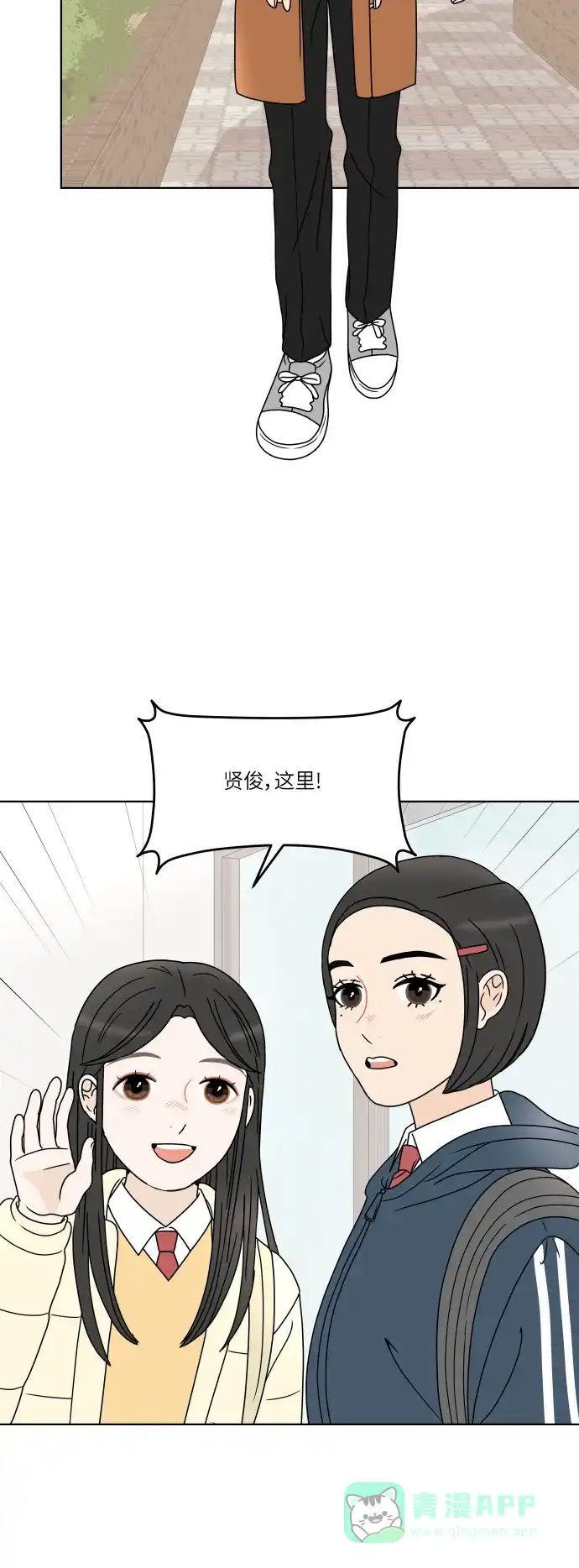 30分钟浪漫路 [第152话] 坦诚布公 第9页