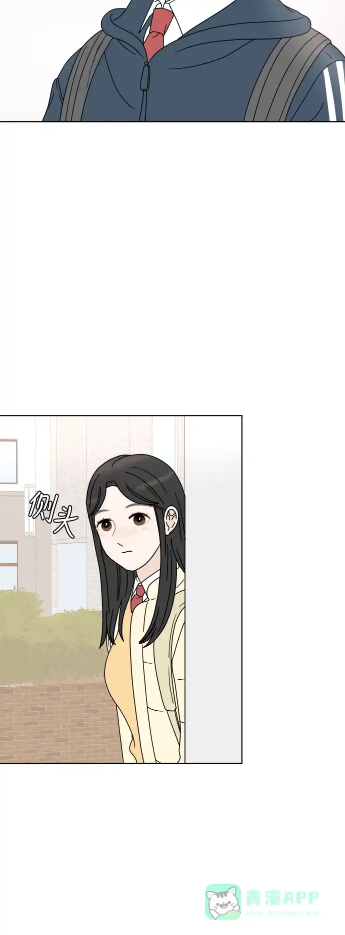 30分钟浪漫路 [第152话] 坦诚布公 第11页