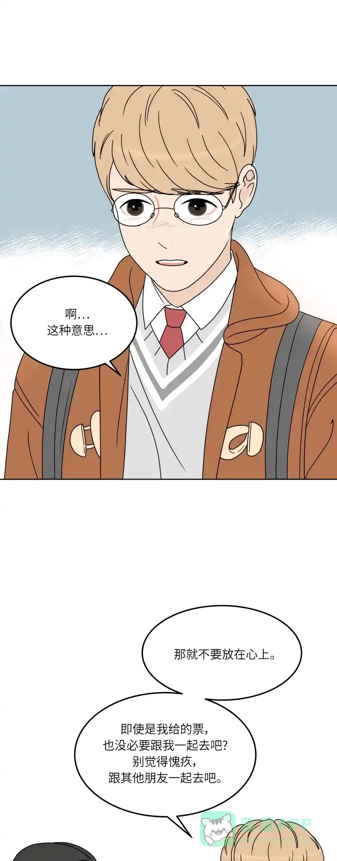 30分钟浪漫路 [第152话] 坦诚布公 第16页