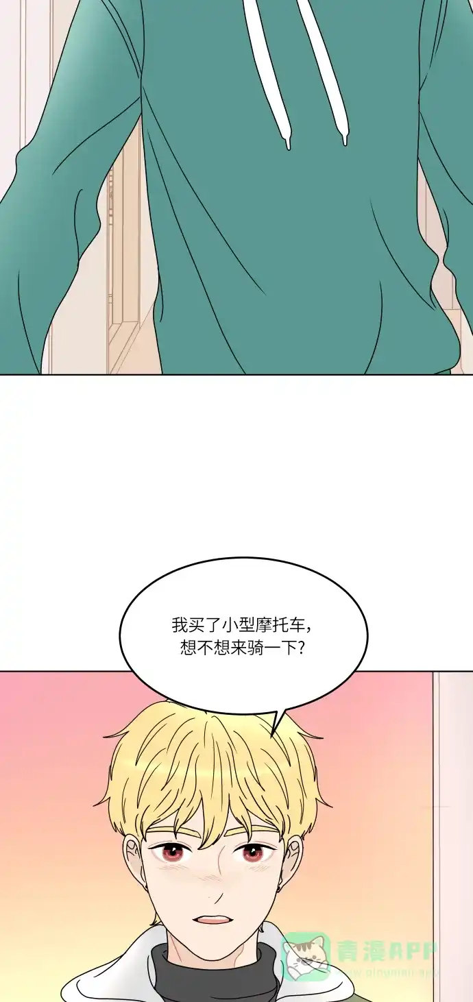 30分钟浪漫路 [第152话] 坦诚布公 第59页