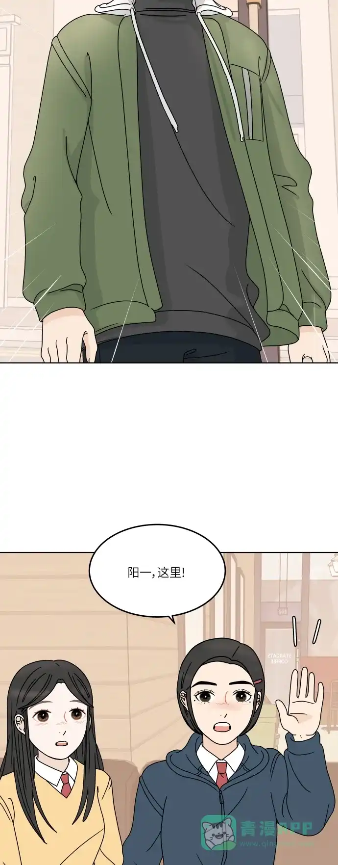 30分钟浪漫路 [第152话] 坦诚布公 第27页