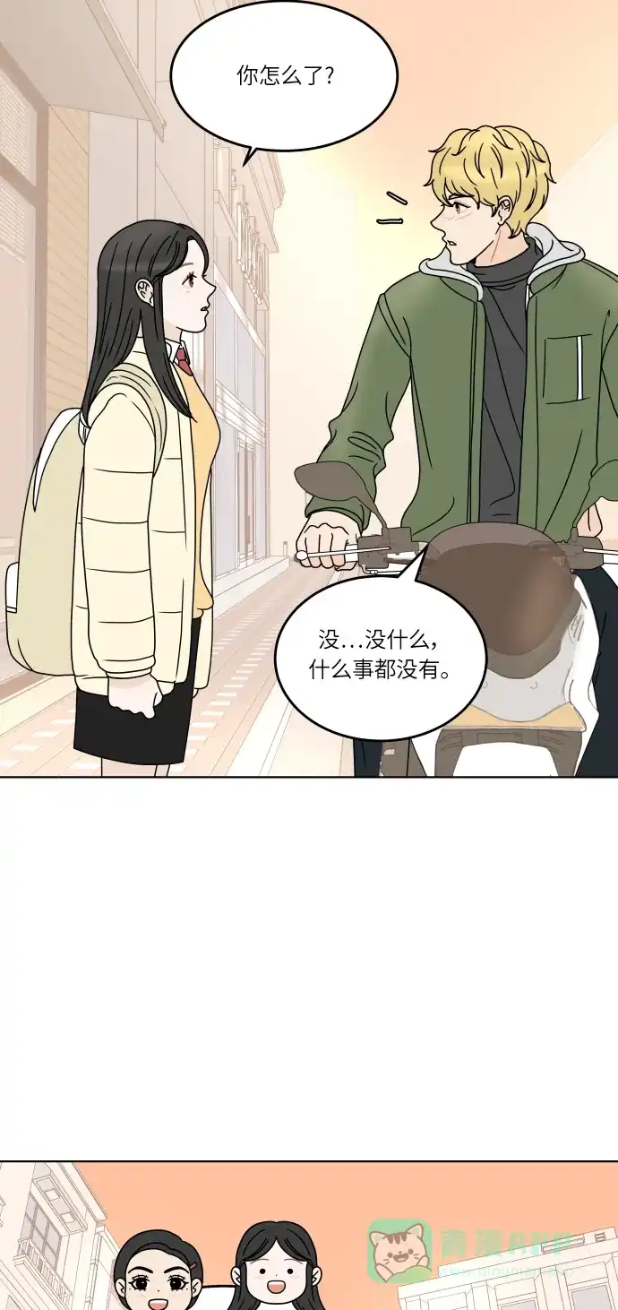 30分钟浪漫路 [第152话] 坦诚布公 第55页