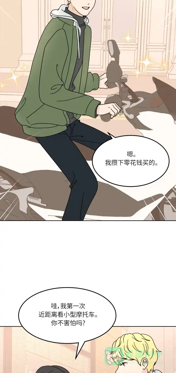30分钟浪漫路 [第152话] 坦诚布公 第47页