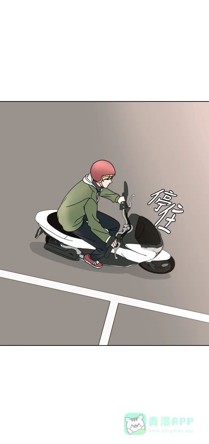 30分钟浪漫路 [第152话] 坦诚布公 第57页