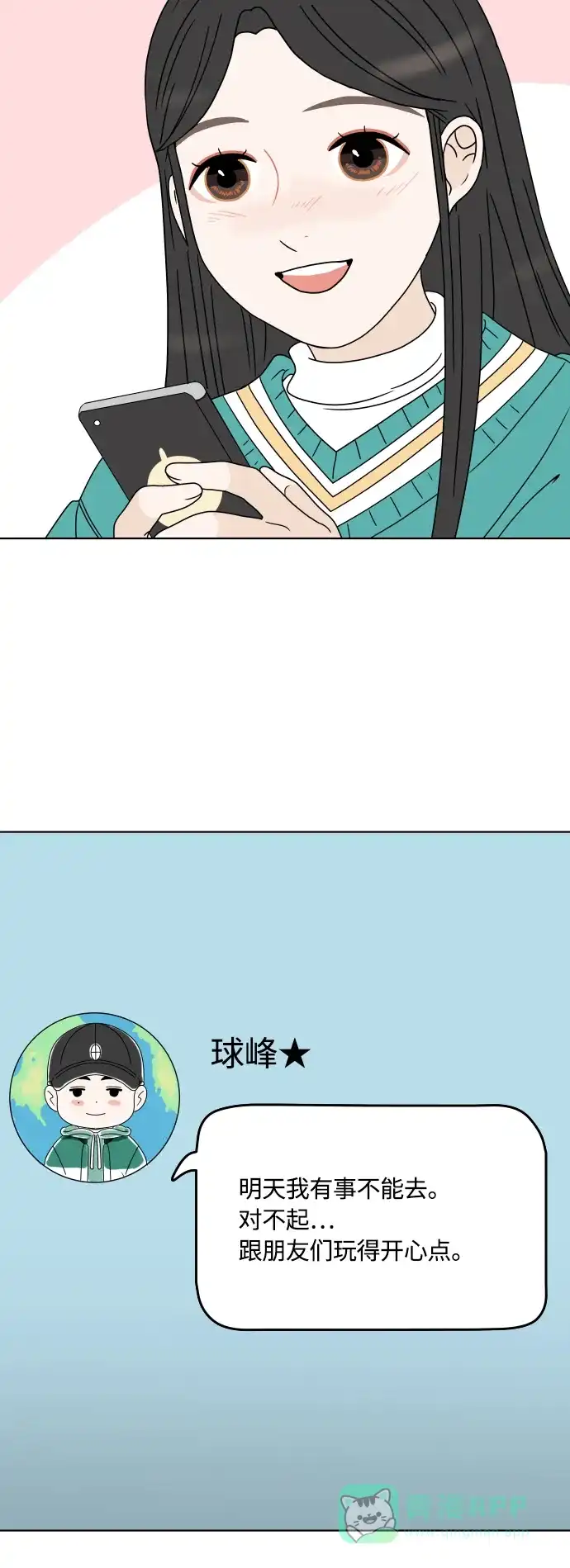 30分钟浪漫路 [第153话] 除夜之钟 第14页