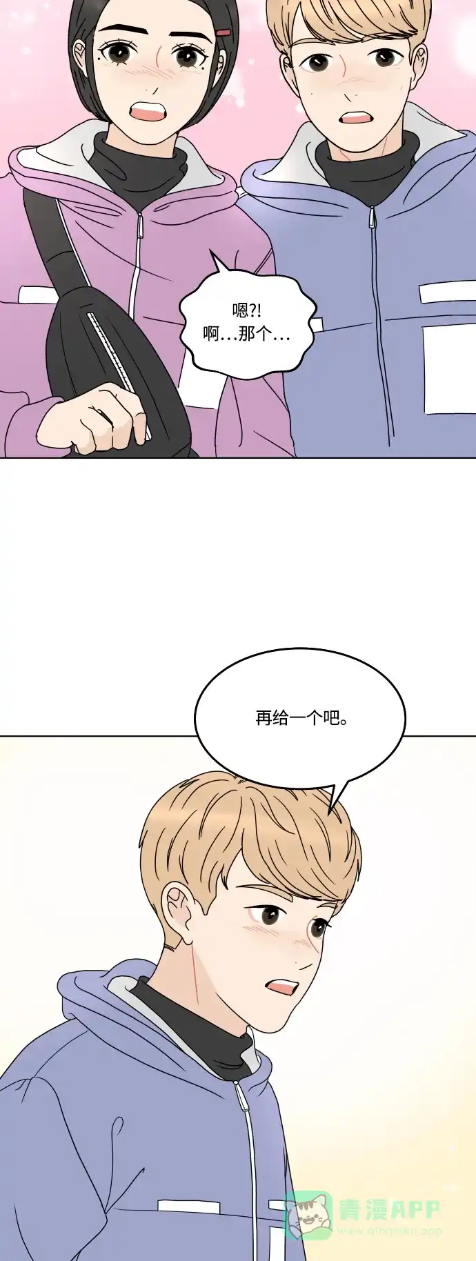 30分钟浪漫路 [第153话] 除夜之钟 第25页
