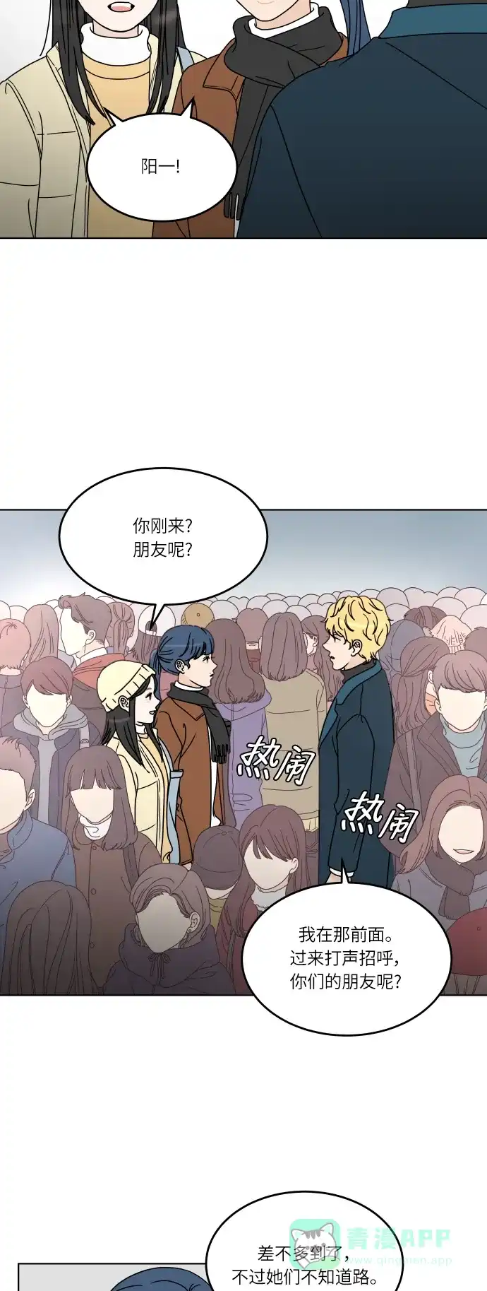 30分钟浪漫路 [第153话] 除夜之钟 第41页