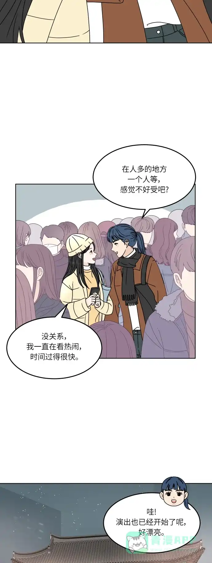 30分钟浪漫路 [第153话] 除夜之钟 第32页
