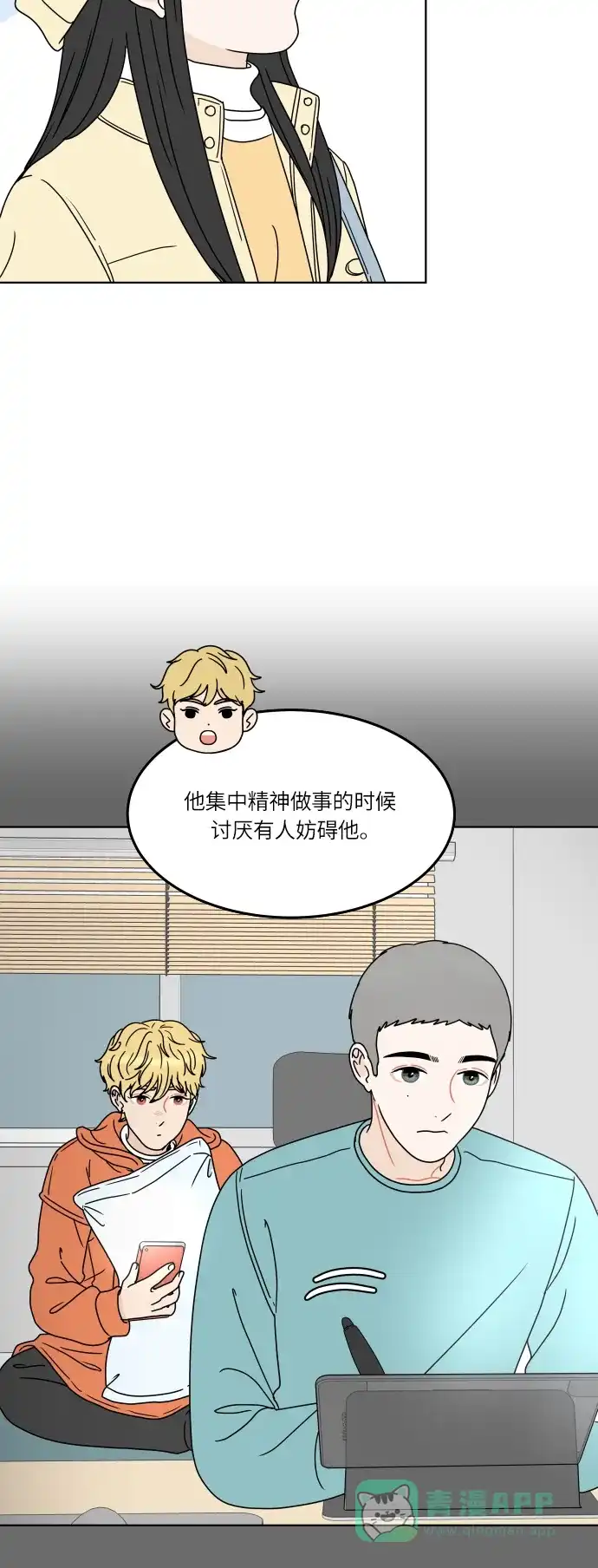 30分钟浪漫路 [第153话] 除夜之钟 第52页