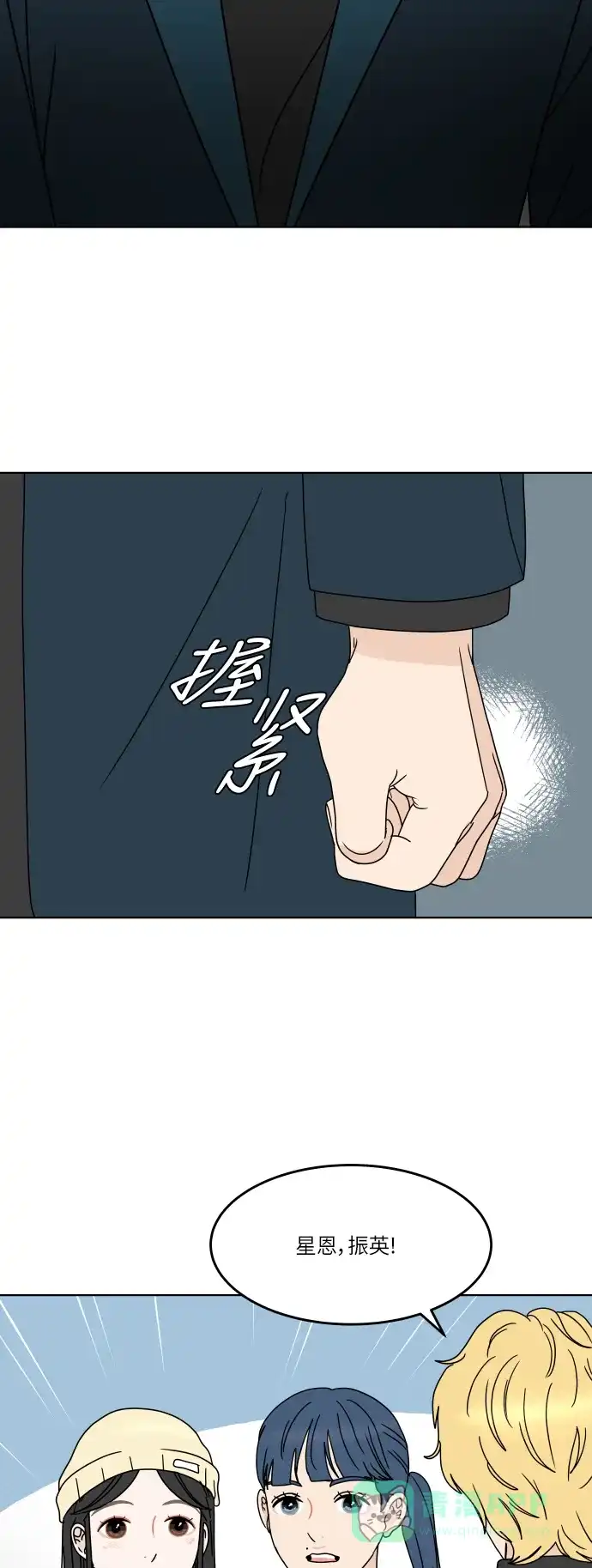 30分钟浪漫路 [第153话] 除夜之钟 第40页