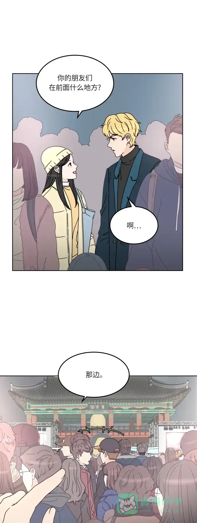 30分钟浪漫路 [第153话] 除夜之钟 第43页