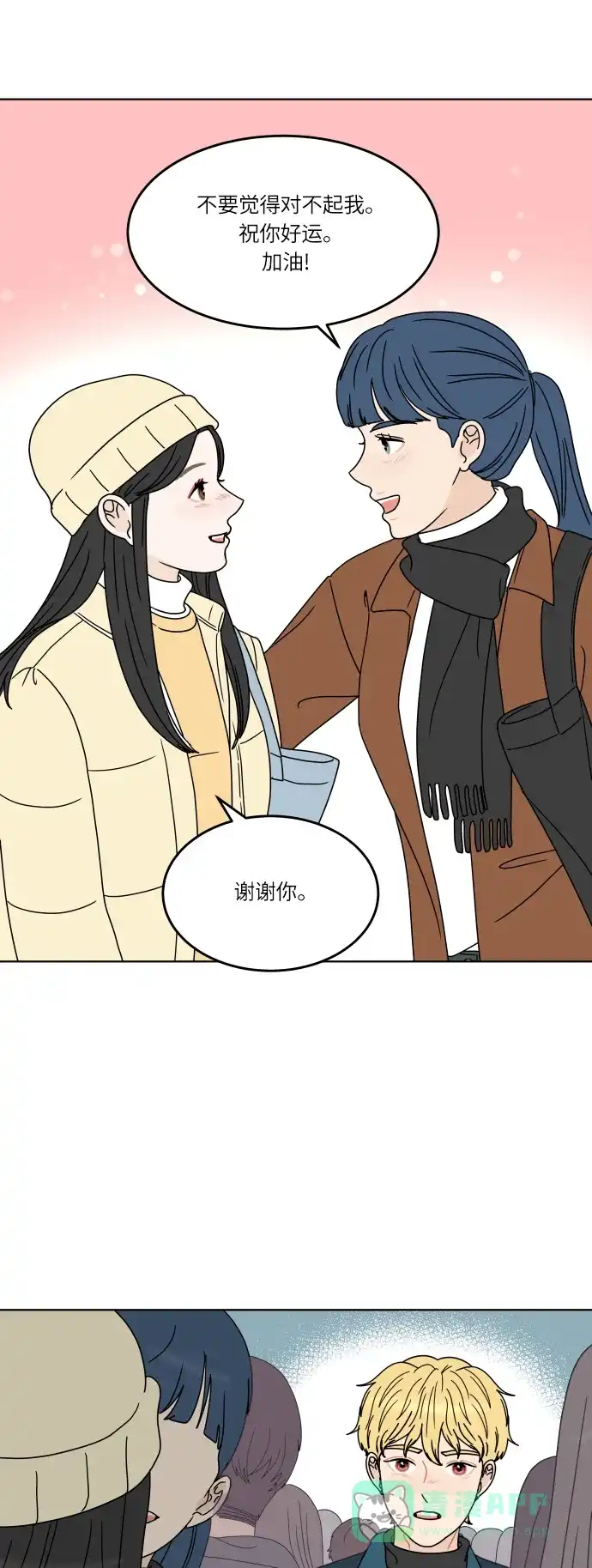 30分钟浪漫路 [第153话] 除夜之钟 第38页