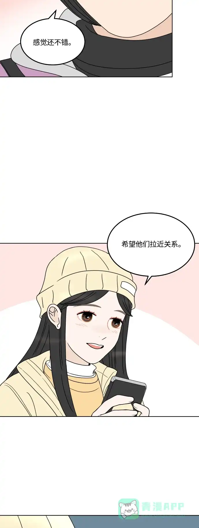 30分钟浪漫路 [第153话] 除夜之钟 第28页