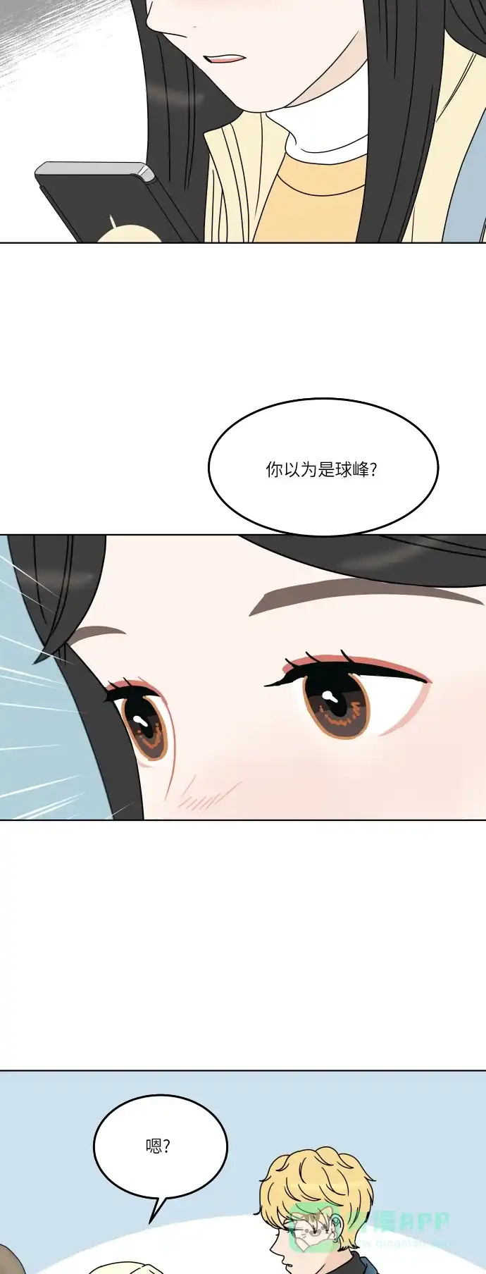 30分钟浪漫路 [第153话] 除夜之钟 第49页