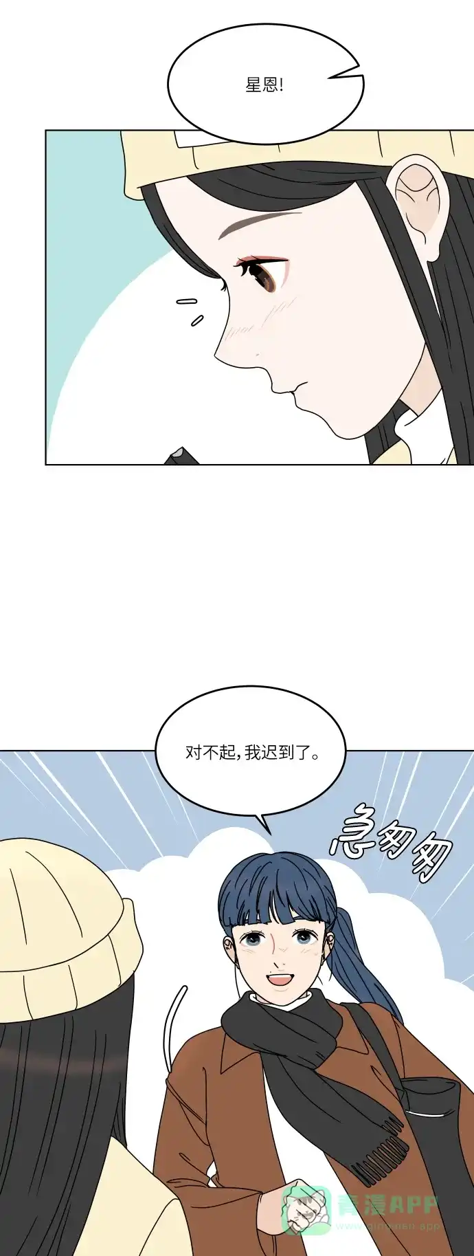 30分钟浪漫路 [第153话] 除夜之钟 第31页
