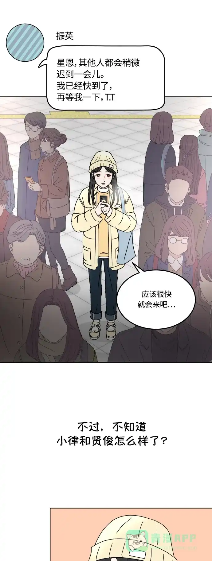 30分钟浪漫路 [第153话] 除夜之钟 第21页