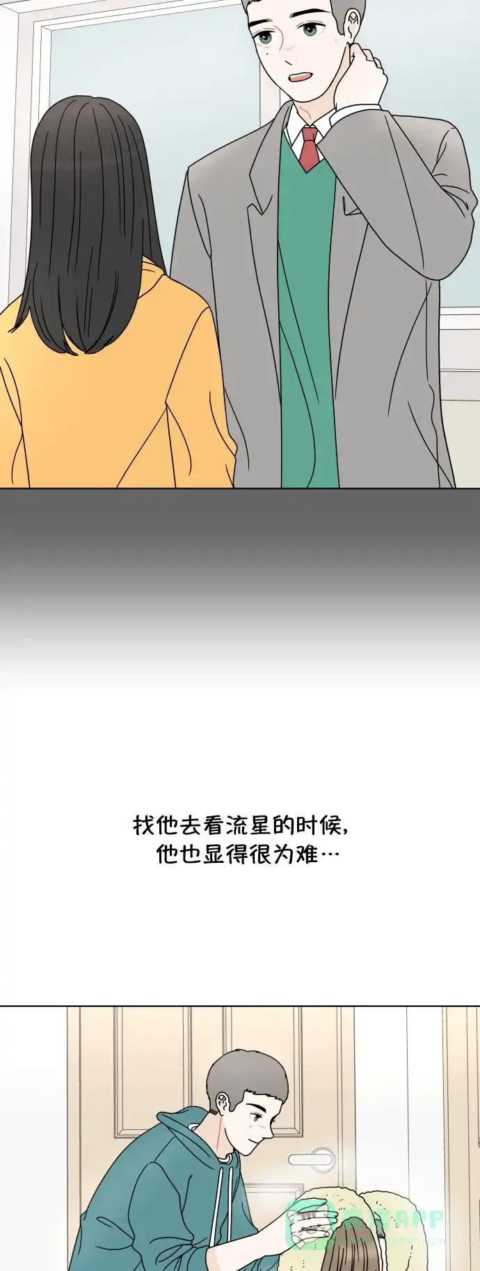 30分钟浪漫路 [第153话] 除夜之钟 第16页