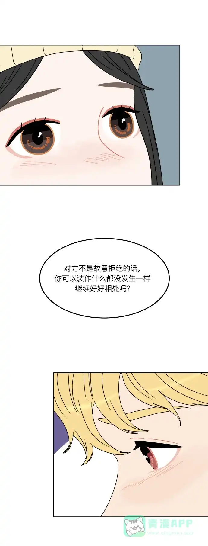 30分钟浪漫路 [第153话] 除夜之钟 第58页