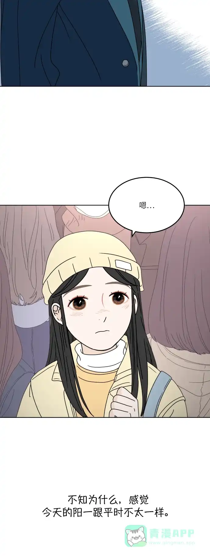 30分钟浪漫路 [第153话] 除夜之钟 第46页