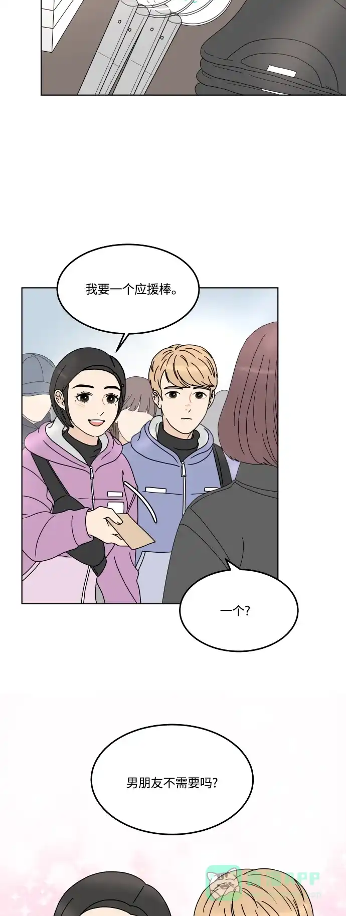 30分钟浪漫路 [第153话] 除夜之钟 第24页