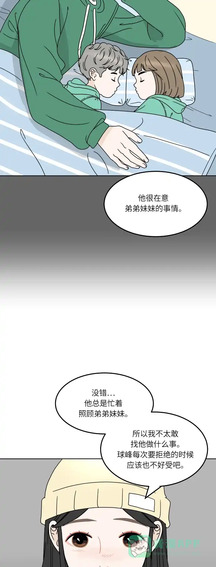 30分钟浪漫路 [第153话] 除夜之钟 第54页