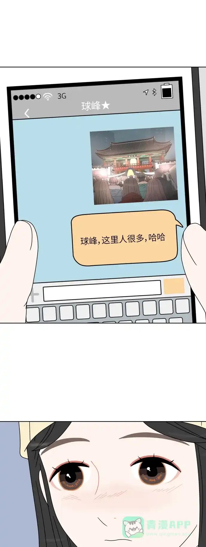30分钟浪漫路 [第153话] 除夜之钟 第34页