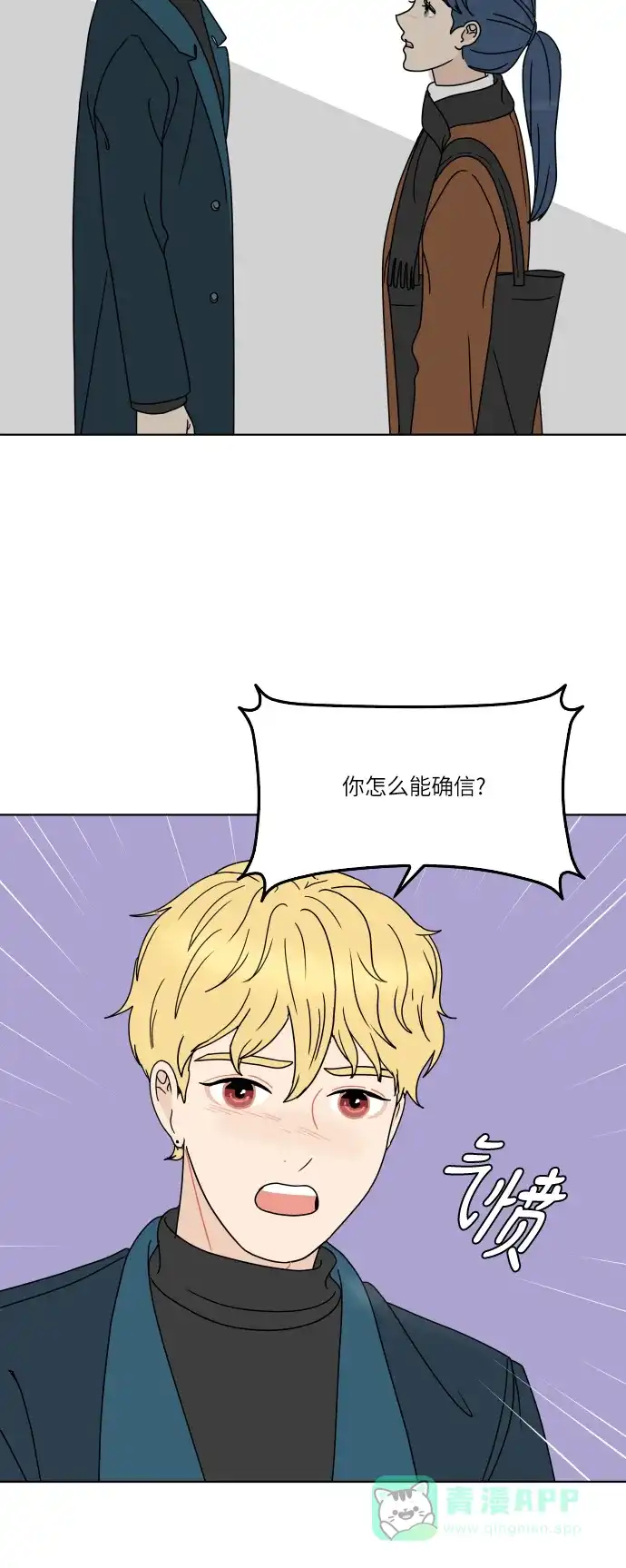 30分钟浪漫路 [第154话] 新年快乐 第51页